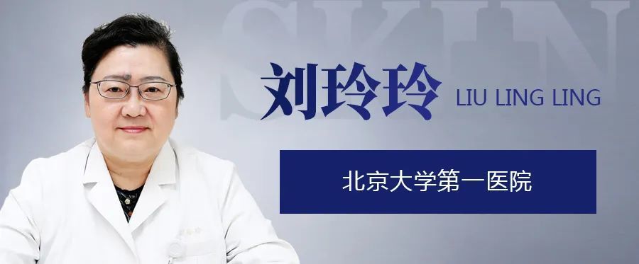 北京大学第一医院专家刘玲玲7月17日在我院出诊_腾讯新闻