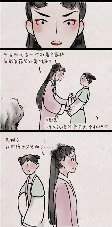 搞笑漫画白晶晶错过孙悟空世人只记得至尊宝和紫霞