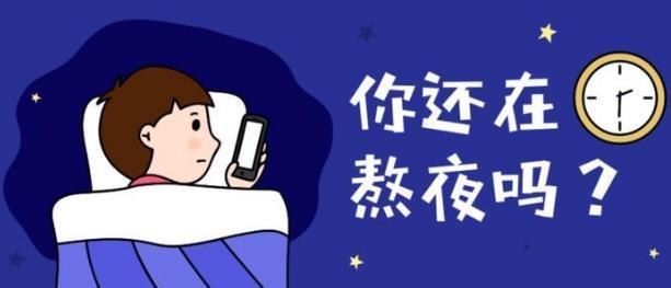 几点睡觉才算熬夜?医生:不是11点,不是12点,很多人都搞错