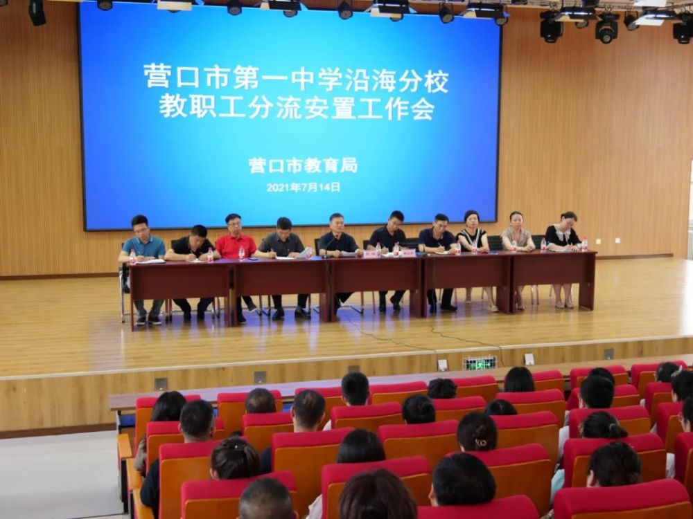 营口市第一中学沿海分校51名教师中,有党员教师27人,35岁以下的青年