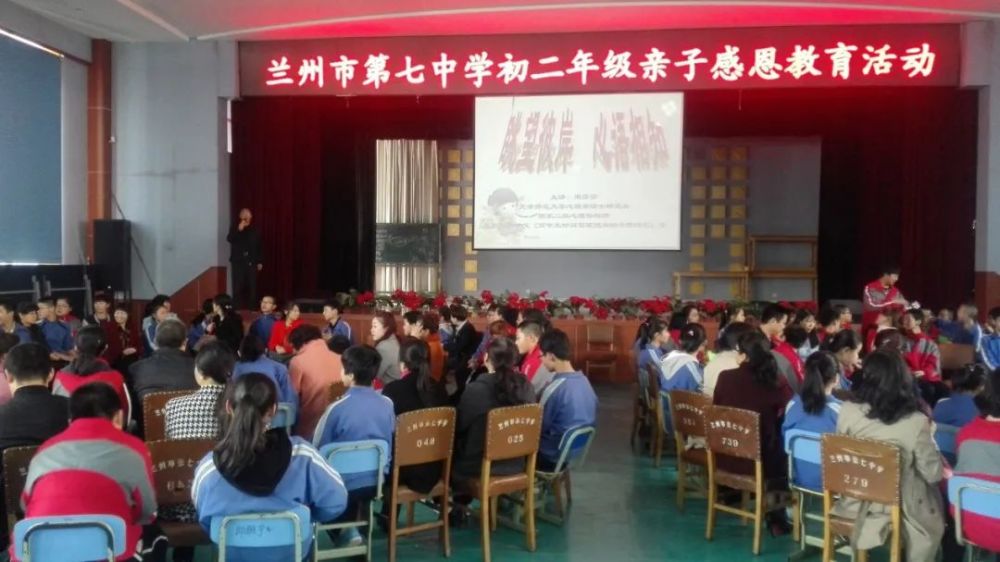 【文明校园宣传】兰州市第七中学:以德立校 道德风尚高扬