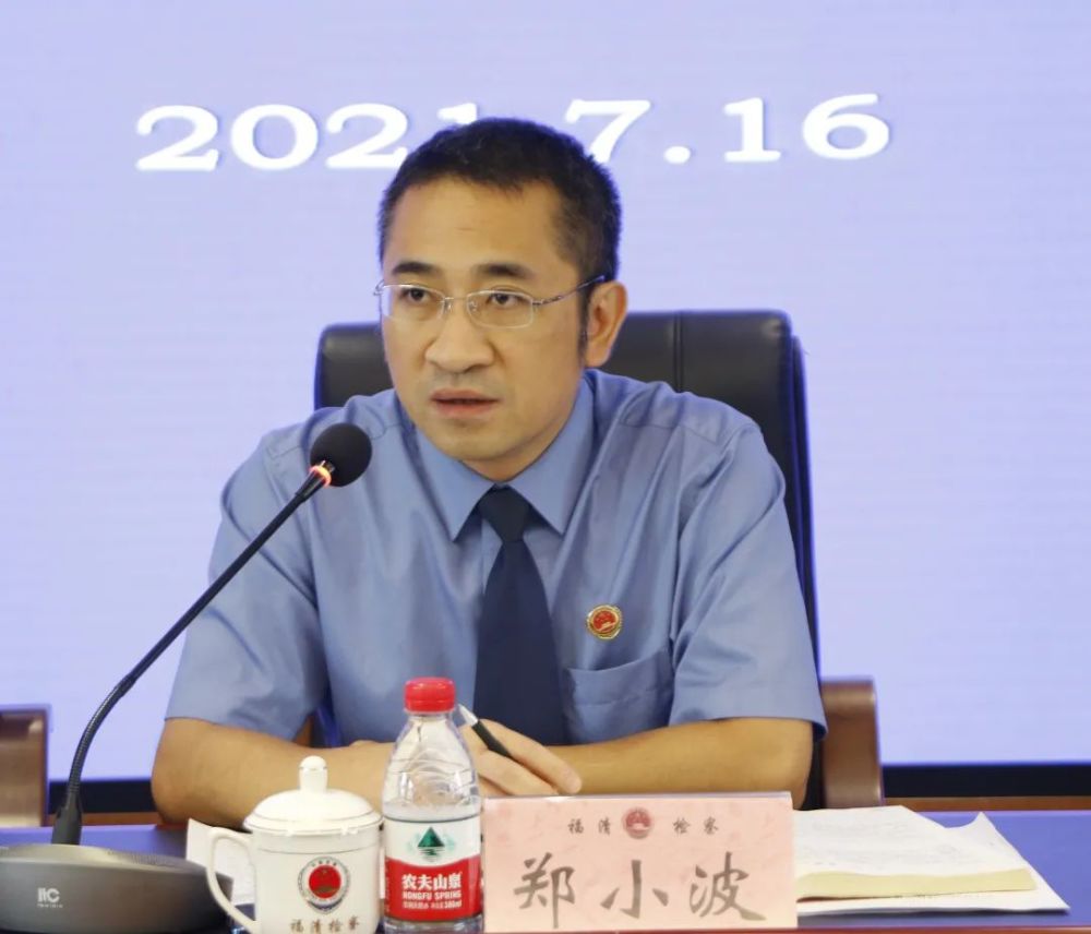 党组书记,检察长郑小波就持续推进整治顽瘴痼疾,扎实开展好队伍教育