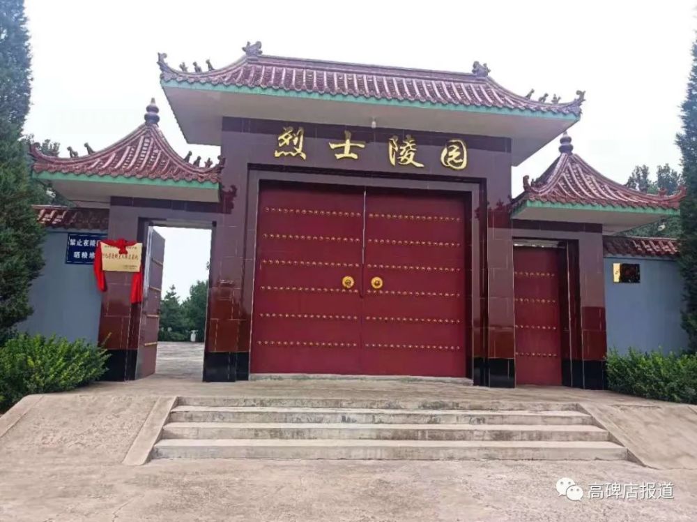 高碑店市烈士陵园举行省级爱国主义教育基地挂牌仪式_腾讯新闻