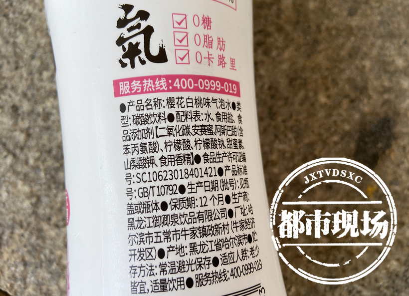 南昌:和"元气森林"包装很像,但买来居然喝到胶条?