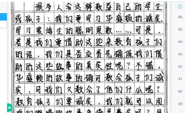 高中生瘦金字体走红字迹舒服笔画洒脱老师不舍得扣分