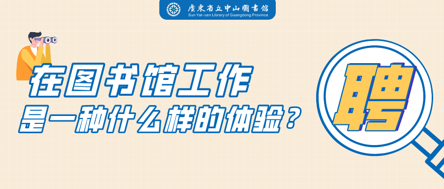 招聘听_想让你的收入再上一个台阶你不可不知的方法,网友 赶紧预定一个(3)