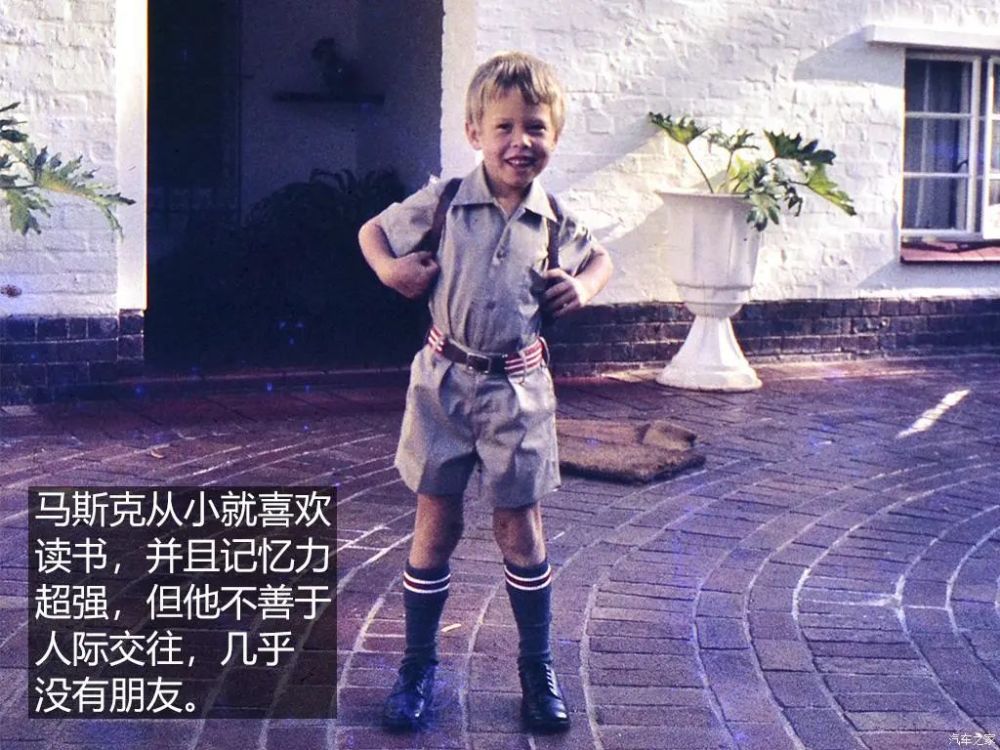 新晋世界首富 追梦人马斯克的传奇之路