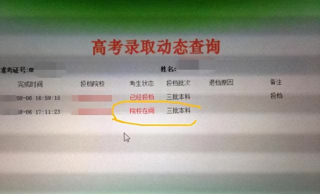 2022潇湘高考报名入口、预测排名线