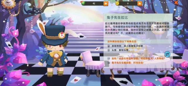 迷你世界兔子先生拉比限时返场玩家花幽幽在吃狗粮