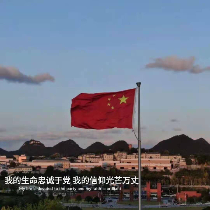 超爱国的微信背景图|愿以吾辈之青春,捍卫这盛世中华!