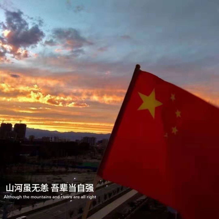 超爱国的微信背景图|愿以吾辈之青春,捍卫这盛世中华!