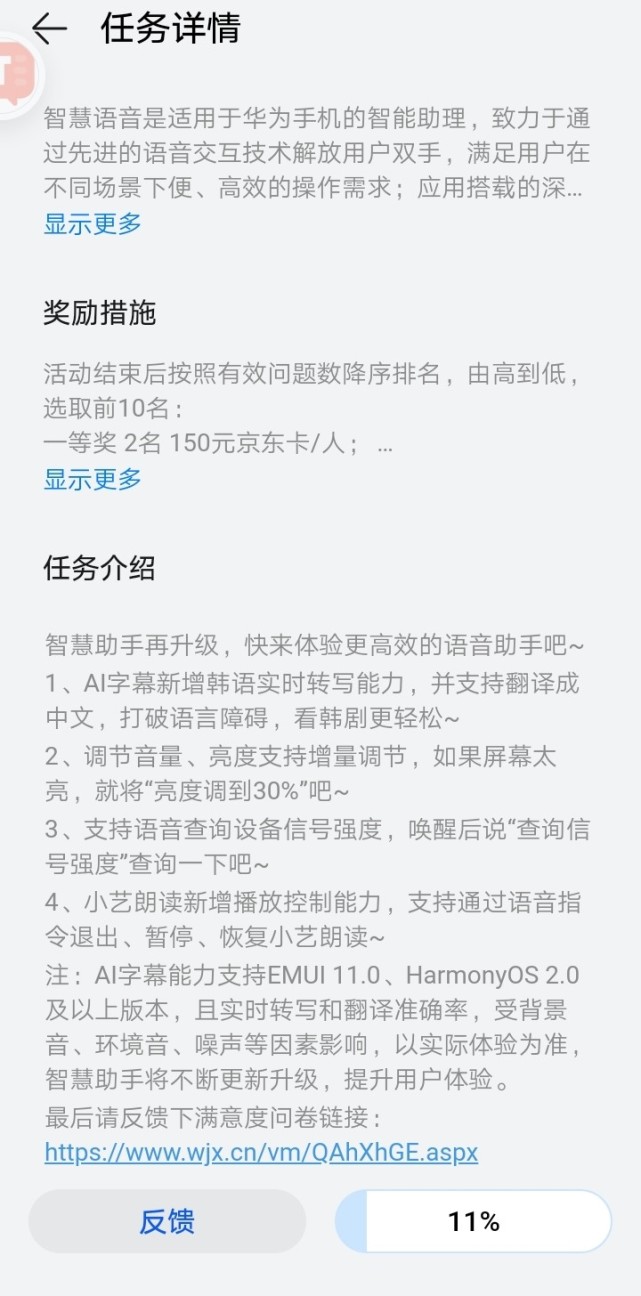 4,小艺朗读新增播放控制能力,支持通过语音指令退出,暂停,恢复小艺