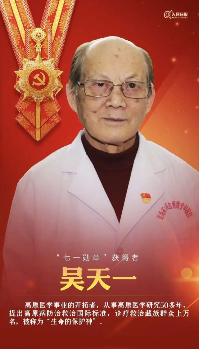 高原医学事业的开拓者,吴天一是我国著名低氧生理学与高原医学专家,一