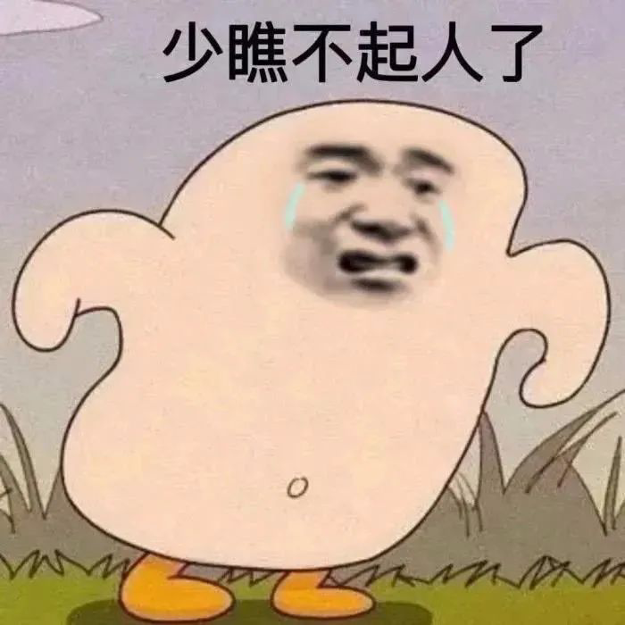 搞怪表情包|"你骂我 你一星期都拉不出屎"