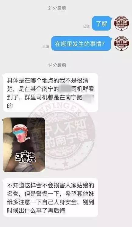 网约车偷拍女乘客 姑娘隐私部位被曝光 网约车是如何偷拍的？