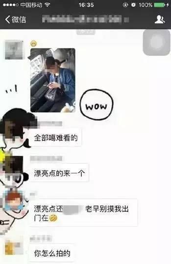 網(wǎng)約車偷拍女乘客 姑娘隱私部位被曝光 網(wǎng)約車是如何偷拍的？