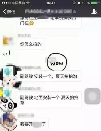 网约车偷拍女乘客 姑娘隐私部位被曝光 网约车是如何偷拍的？