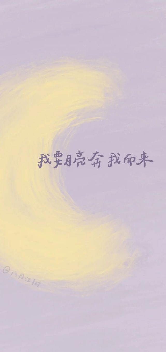 壁纸丨今天请继续努力,未来幸福可期.