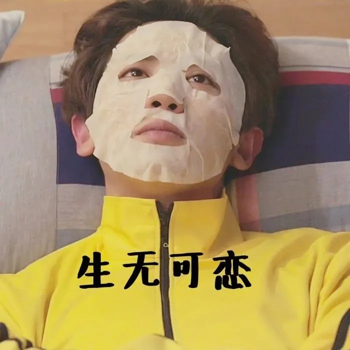 exo沙雕表情包:我希望你满目星河却唯独向往我