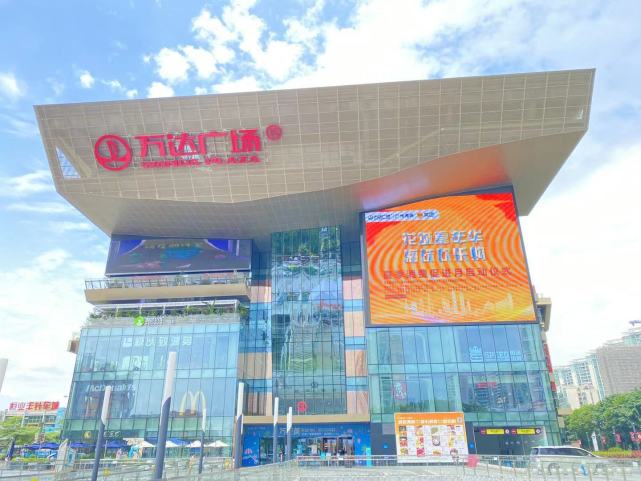嘉年华·海珠欢乐购"2021年夏季消费促进月活动在海珠万达广场启动