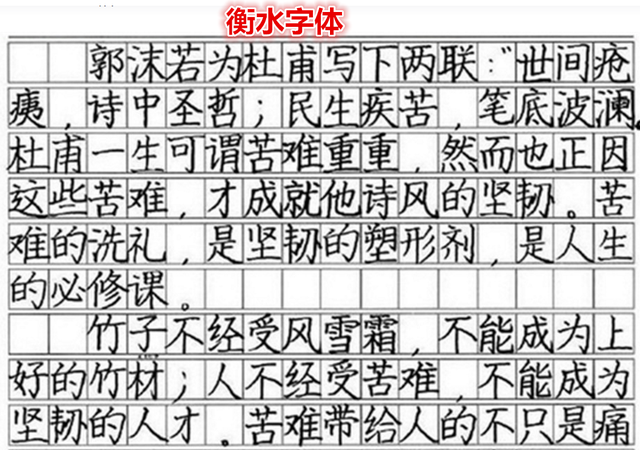 "瘦金体"vs"衡水体,谁好谁坏一目了然,高考判卷老师偏爱它