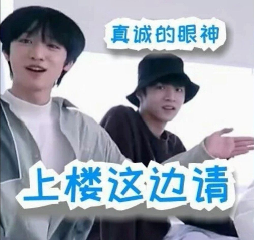 "tnt 时代少年团|表情包"