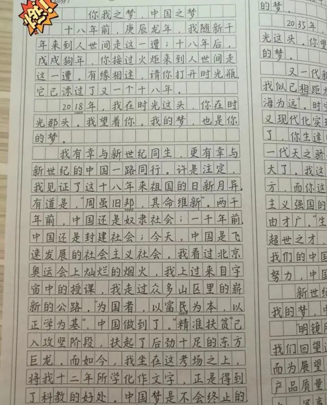 2021中考语文阅卷后,浅谈高分,满分作文的三大亮点