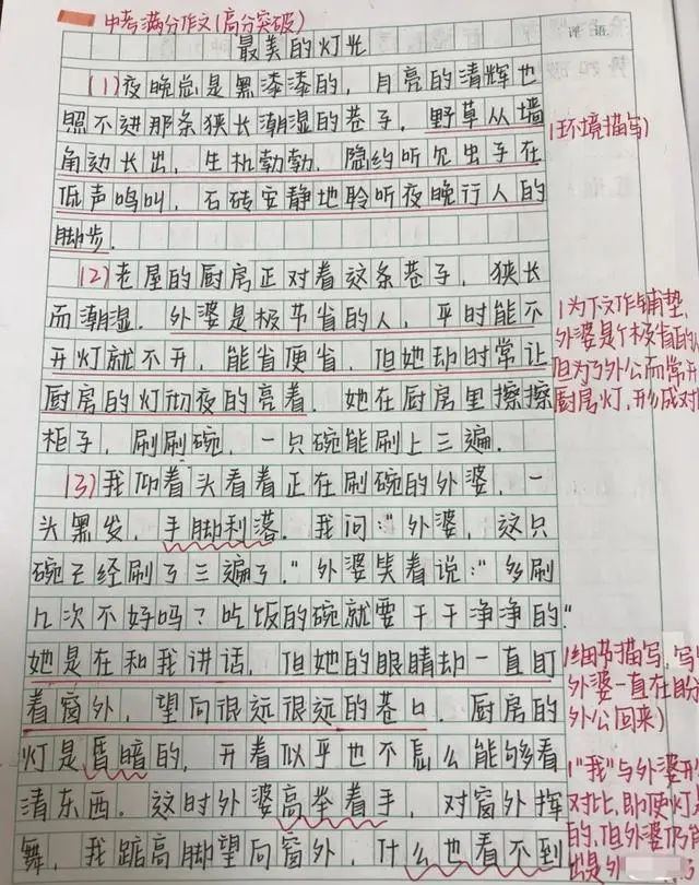 2021中考语文阅卷后,浅谈高分,满分作文的三大亮点