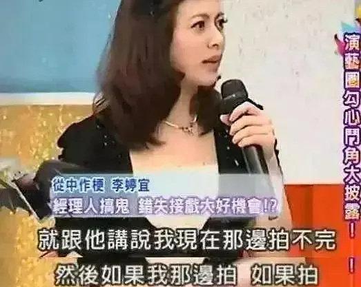 台湾人李婷宜崩溃大哭,直言林心如的经纪人套路,她是小燕子