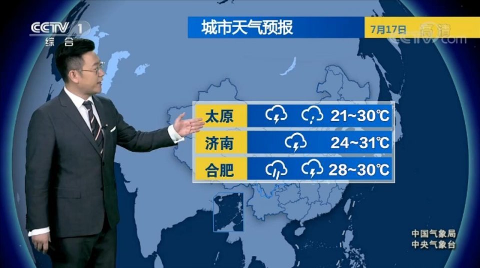 中央气象台7月17日天气预报暴雨黄色预警强降雨增多