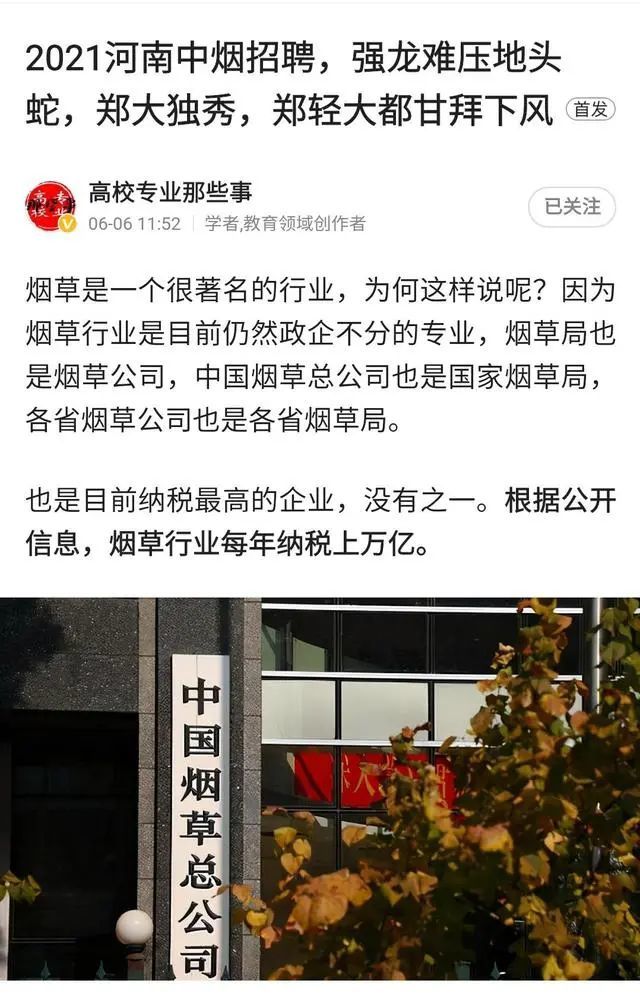 中烟招聘_划重点 2020年云南中烟公开招聘注意事项(2)