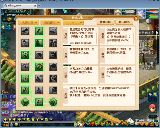 梦幻西游:2021大唐奇经八脉多种流派加点
