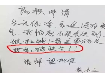 你见过什么奇葩的辞职申请?