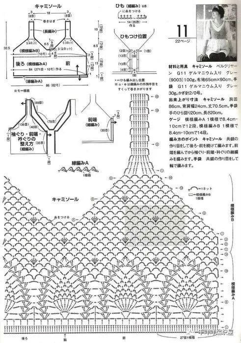 几款钩针吊带图解