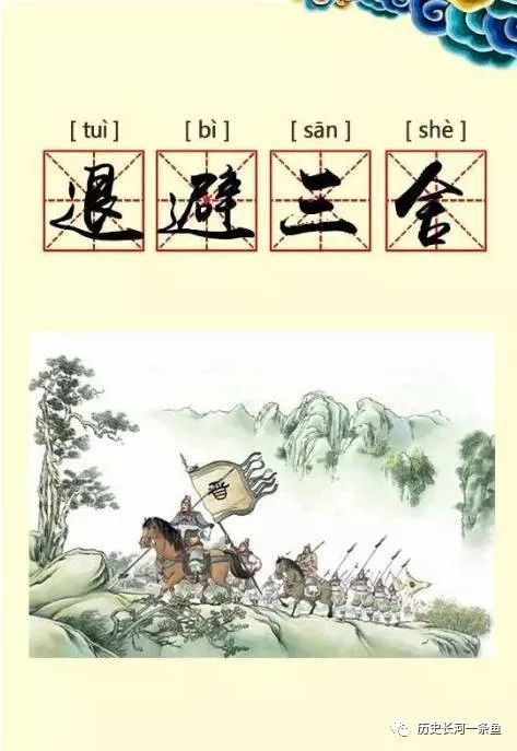 什么什么什么舍成语大全_成语图片大全