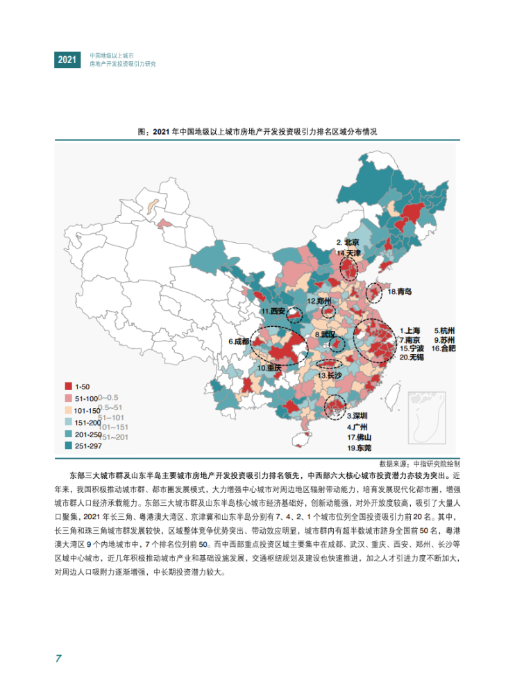 人口房地产_这个东北小城,房价不过千,一万六就能买套房
