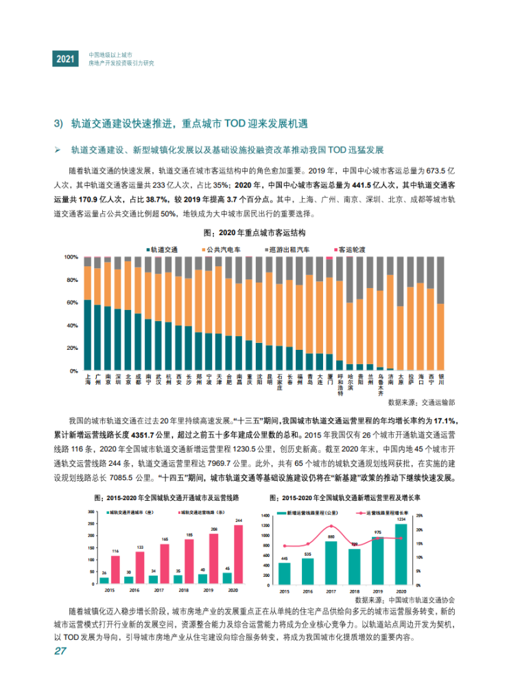 珠海市人口2021_珠海市人民医院