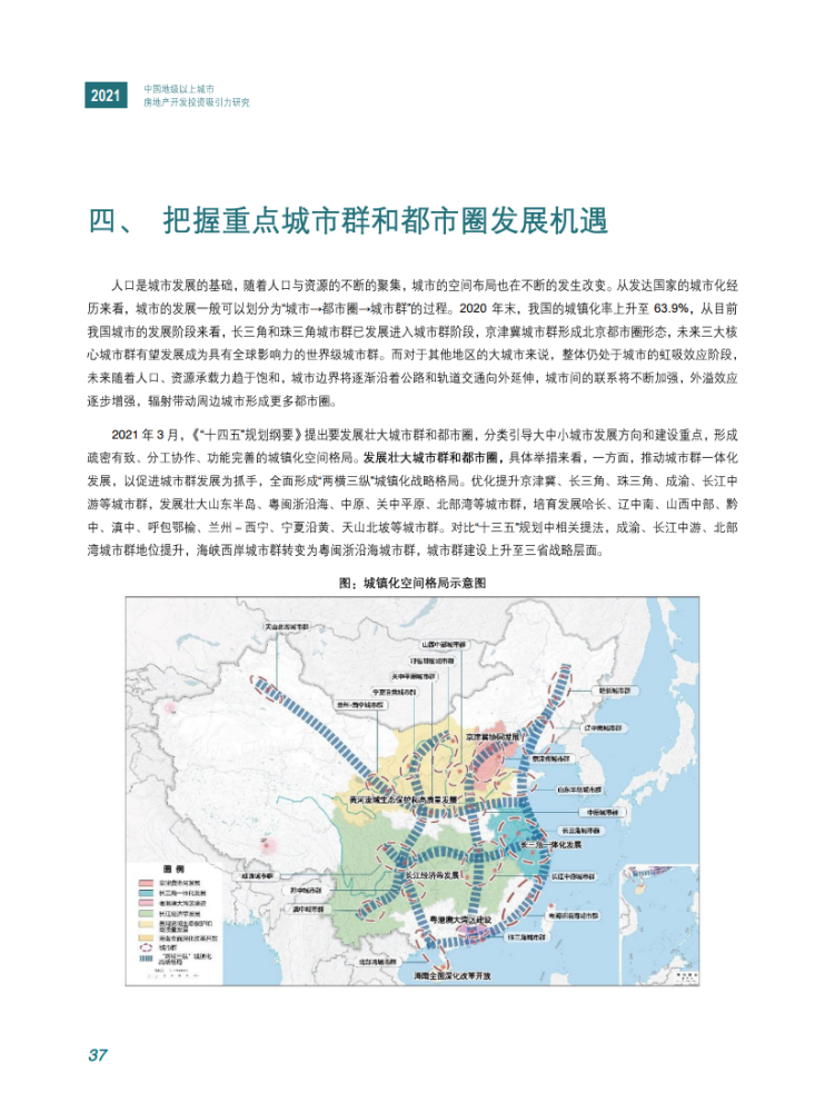 珠海市人口2021_珠海市人民医院(3)