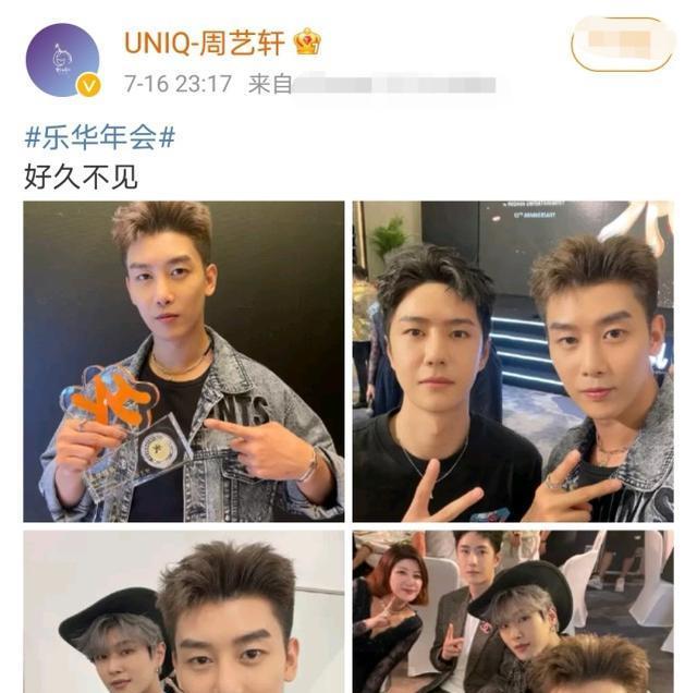 周艺轩晒与王一博李汶翰合影uniq同框太养眼却被杜华抢了镜