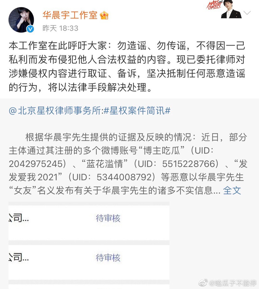 华晨宇前经纪人王桂红回应