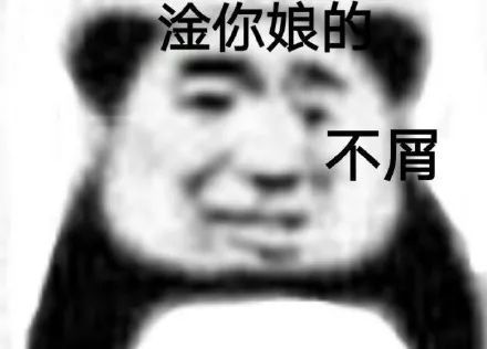 表情我淦表情包