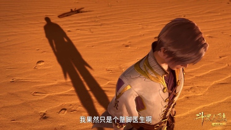 斗罗大陆165集唐三硬扛深海魔鲸王海神波塞冬亲自下场救人