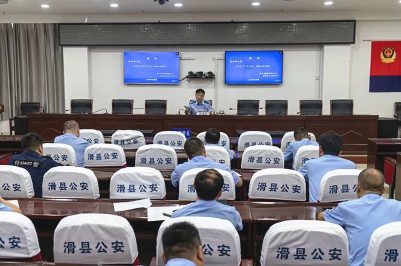 滑县公安局召开防汛工作部署会