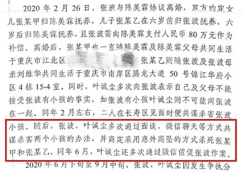 重庆两幼童坠亡事件:一个禽兽不如的爹,一个伟大母亲的复仇