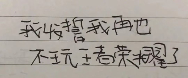 小学生文字表情包:我不理解