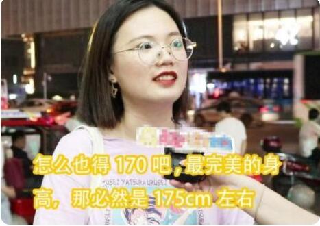 当然,在1米58的女生眼里,男生比较完美的身高还是要在1米75左右的