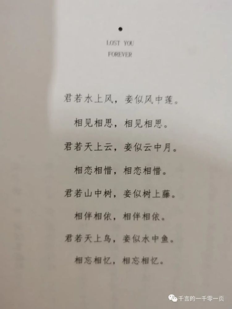 落差简谱_落差王忻辰钢琴简谱(3)