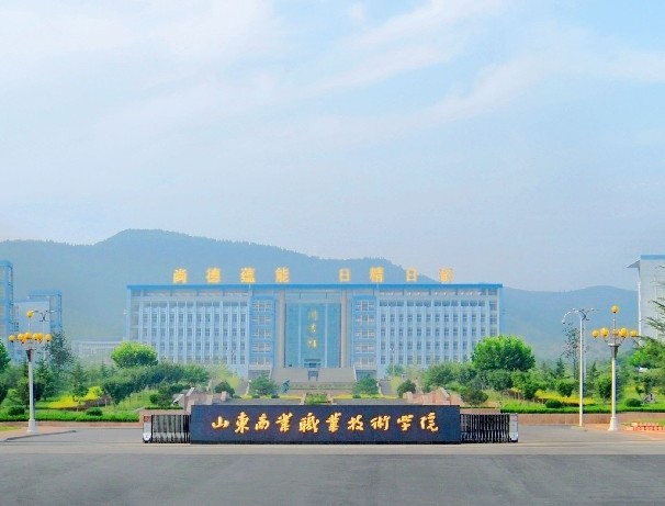 7,山东职业技术学院