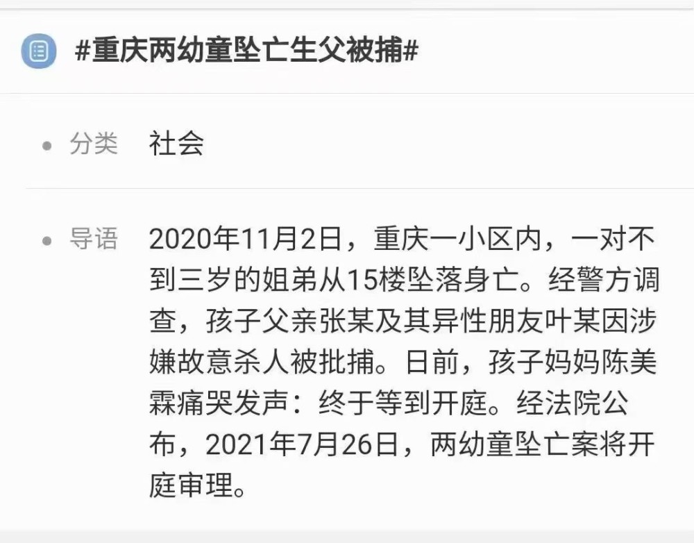 重庆两幼童坠亡生父被捕:为什么未成年人保额最高不能超过50万?