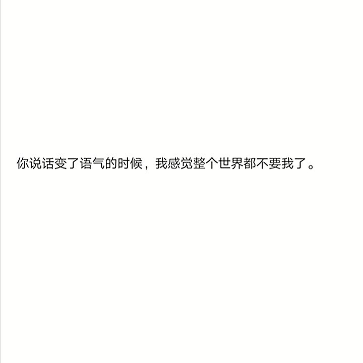 表达自己特别委屈的心酸文案